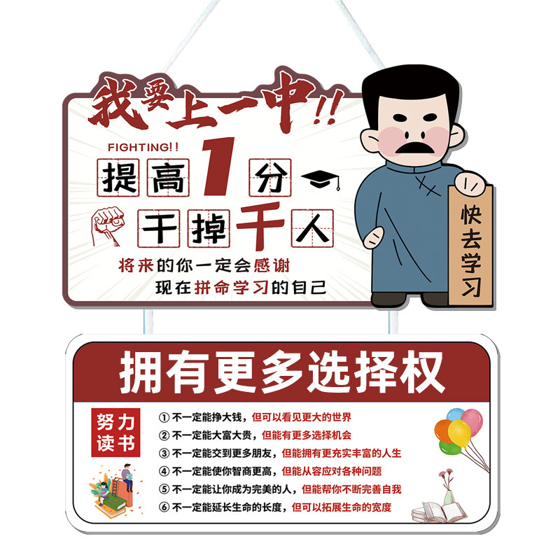 班主任寄语入室即静入座即学装饰