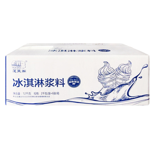 饮品侠奶浆冰淇淋浆料冰激凌奶茶店专用原材料商用整箱12kg