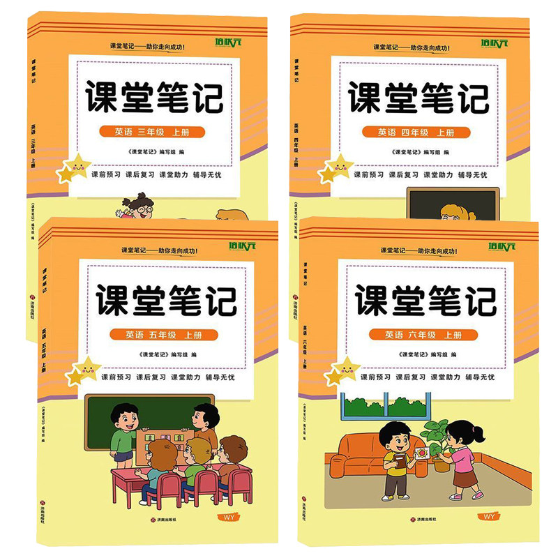2026年秋季新改版外研版英语小学教辅