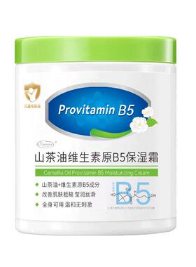 维生素原B5大白罐身体乳保湿滋润止痒秋冬女持久留香皮肤干燥面霜