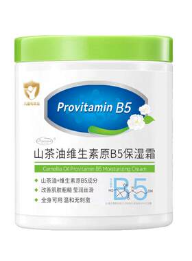维生素原B5大白罐身体乳保湿滋润止痒秋冬女持久留香皮肤干燥面霜