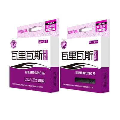 湖库鱼线瓦里瓦斯黑坑