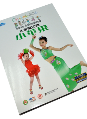 宝宝爱跳舞小苹果儿童歌伴舞正版高清视频舞蹈光盘儿歌4dvd碟片
