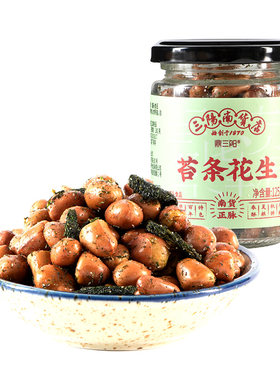 三阳南货宁波苔条花生下酒菜