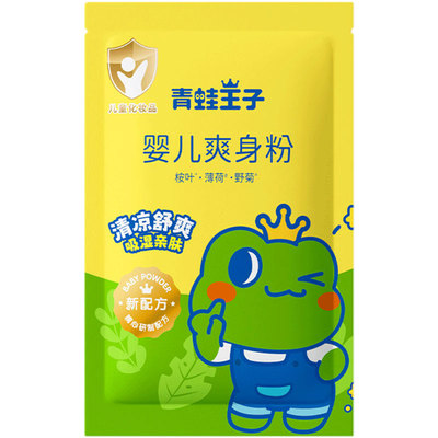青蛙王子婴儿补充装爽身粉