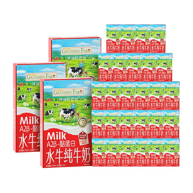 爷爷的农场水牛奶125ml×27盒
