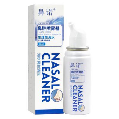 鼻诺鼻腔清洗器家用生理性海水