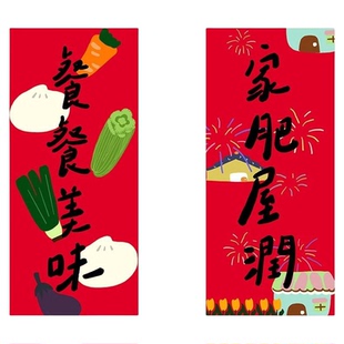 2026春节对联厨房门贴冰箱拍照小号马年装饰可爱墙贴创意新年粤语