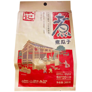 包邮260gX5袋办公休闲零食品炒货好巴食向日葵葵花籽徽记煮瓜子