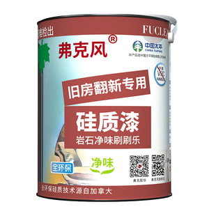 弗克风硅质涂料岩石净味刷刷乐 旧房翻新即刻住 内墙硅质面漆白色