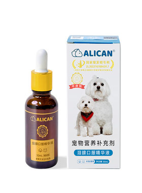 ALICAN泪腺口服精华液年度版30ml