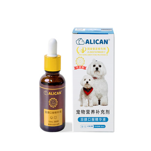 ALICAN泪痕液狗狗泪痕猫咪消比熊祛博美泰迪流眼睛泪腺精华液30ml