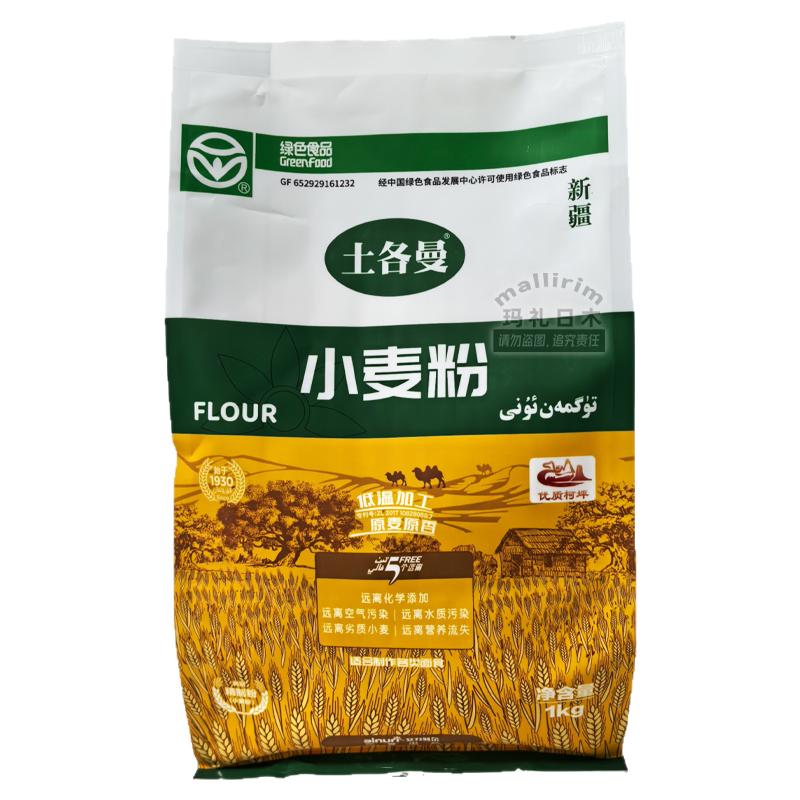 新疆小麦粉艾力努尔土各曼面粉