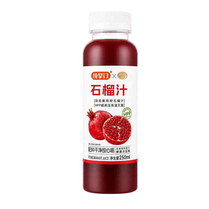hpp果汁鲜榨石榴汁nfc100%纯果汁饮品无添加儿童百分百纯果汁原液