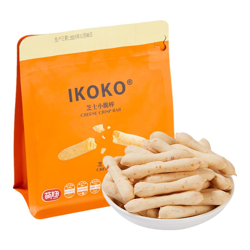 ikoko芝士小脆饼干脆条脆脆棒儿童巨好吃的网红零食休闲小吃食品