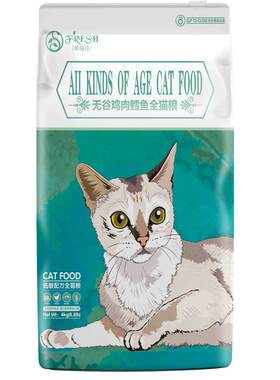 弗瑞诗天然无谷猫粮鸡肉味低盐