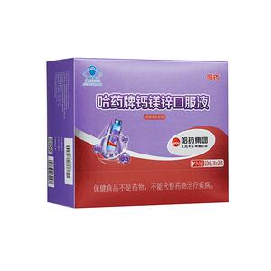 哈药牌钙镁锌口服液儿童三精蓝瓶液体钙补钙中老年人旗舰店官方