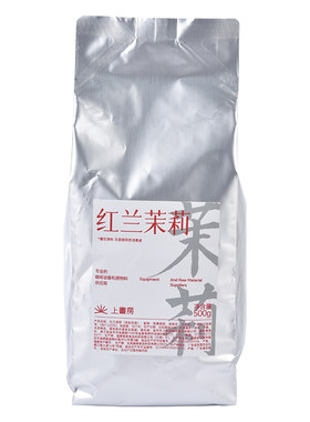 新荣阳茶叶红蓝茉莉绿茶茶饮原料