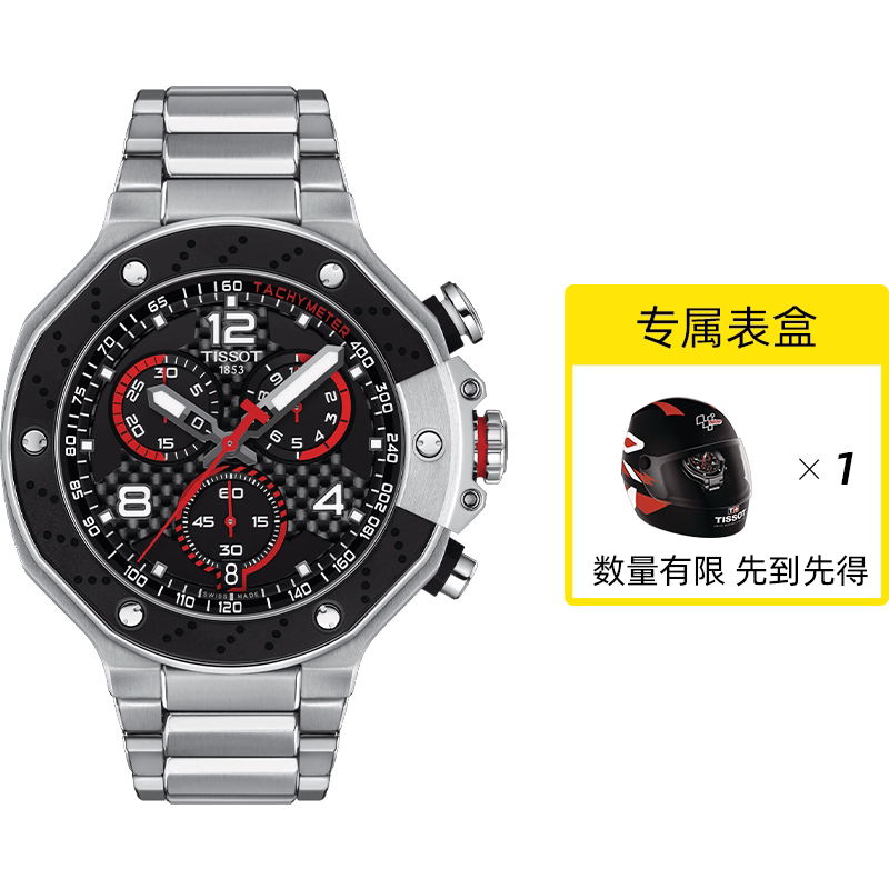 天梭竞速系列MotoGP石英男表