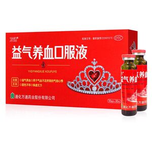 【万通】益气养血口服液10ml*10支/盒气血不足益气养血补气血补铁补血