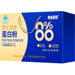 黄金搭档蛋白粉增强免疫力中老年人营养品乳清蛋白质粉礼盒装送礼