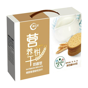 阿尔发0蔗糖营养饼干蔬菜饼干礼盒孕妇零食饱腹钙铁锌代餐零食品