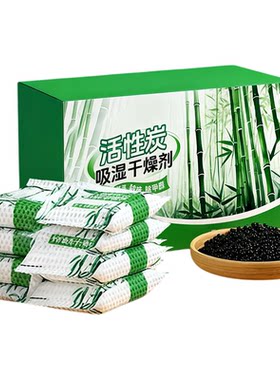 【家用除味除醛必备】椰壳活性炭