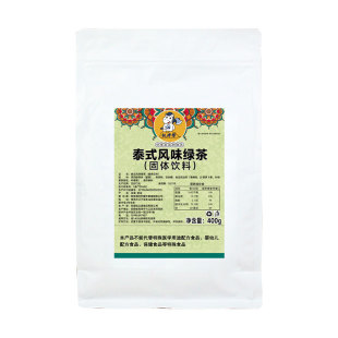 权焠帮泰式绿茶粉柠檬茶泰绿奶茶粉网红手打柠檬茶专用茶叶红茶粉