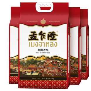 孟乍隆 泰国香米5kg*4 原粮进口长粒香大米40斤 双层套袋