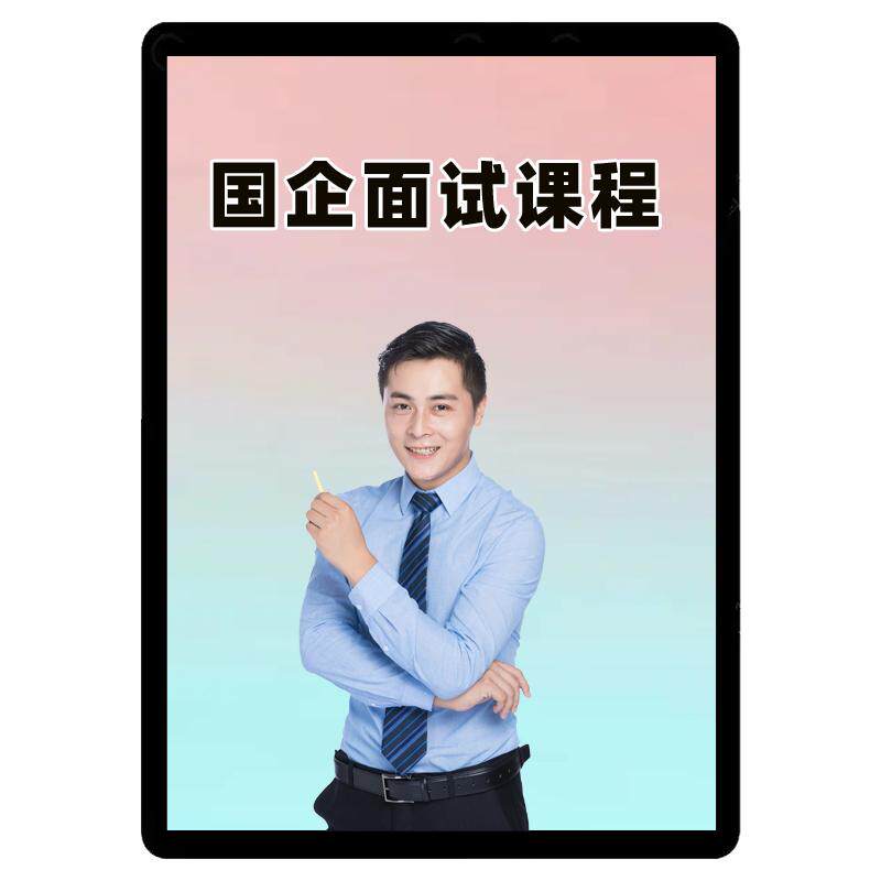 华图2026事业单位公共基础知识事业编网课悦享伴学班安徽联考abc