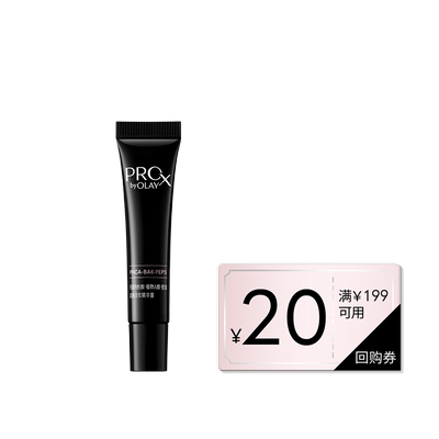 【百亿补贴】OLAY专研实验室系列精华面霜旅行装淡纹淡斑修护紧致