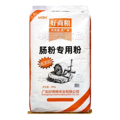 好商粮珍桂米粉广东水石磨肠粉专用粉20kg商用餐饮珍贵老米浆粉