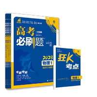 2026高考必刷題物理上分專項(xiàng)