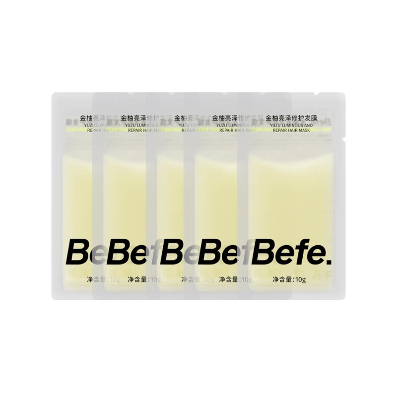 【U先】Befe不凡金柚亮泽修护发膜10g*5片 焕亮发丝 修护防断发