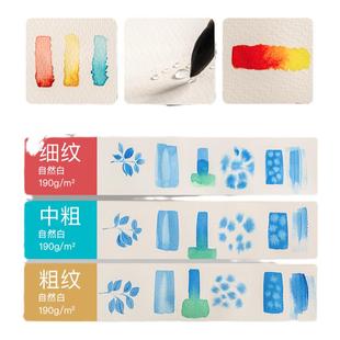 新莫朗水彩纸190g中粗细纹粗纹彩铅画纸高白棉浆水彩画纸32K16K8K半开水彩颜料画纸可做棉桨水彩本明信片