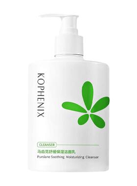 氨基酸洗面奶卸妆二合一清洁毛孔