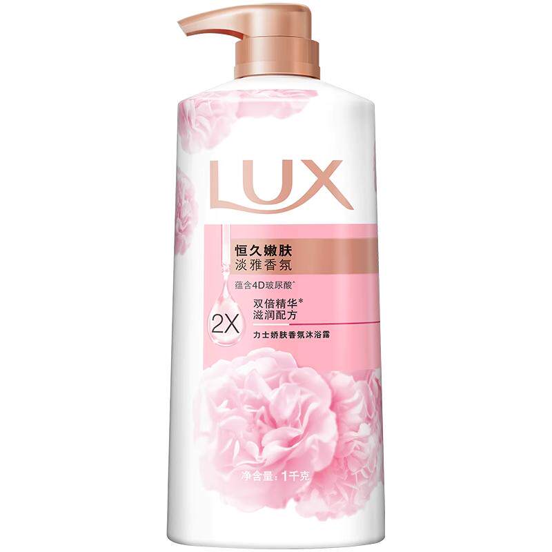 【滋润配方】力士恒久嫩肤沐浴露