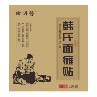 面瘫贴牵正膏后遗症脸部恢复抬不起眉口眼训练器神器