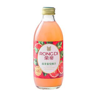 荣帝葡萄柚汁西柚汁气泡果汁325ml*12瓶玻璃瓶装