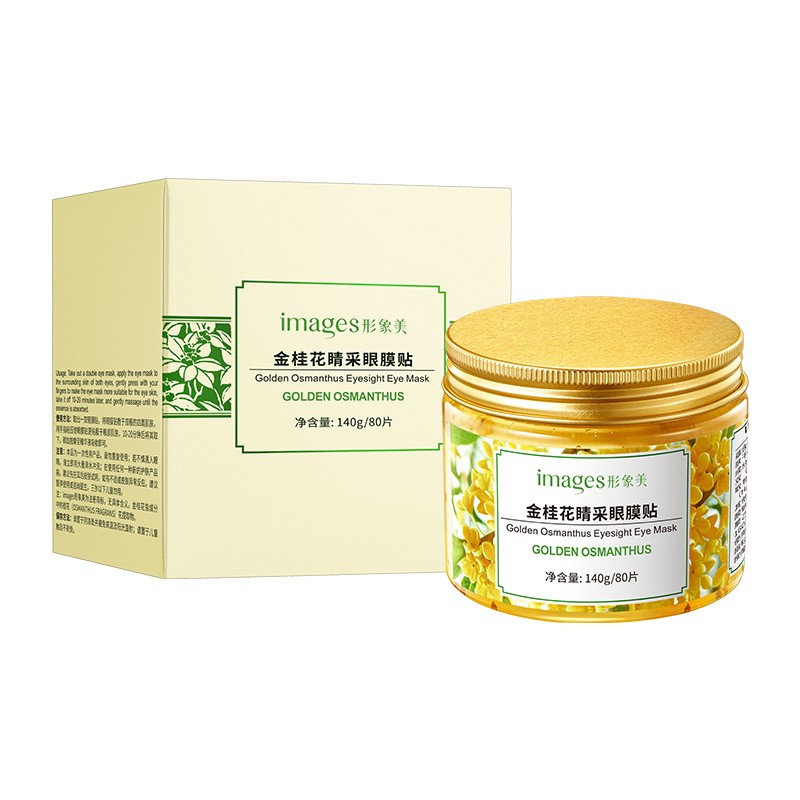 形象美金桂花眼膜贴正品