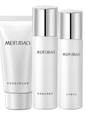 美肤宝美白淡斑水乳套装