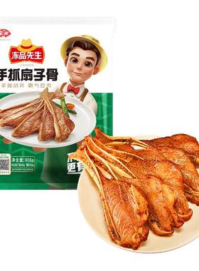 安井冻品先生手抓扇子骨烤肉组合