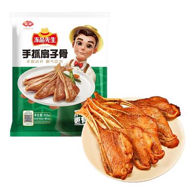 安井冻品先生手抓扇子骨烤肉组合