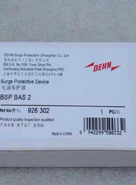 全新DEHN盾牌电涌保护器底座 BSP BAS 2 92议价