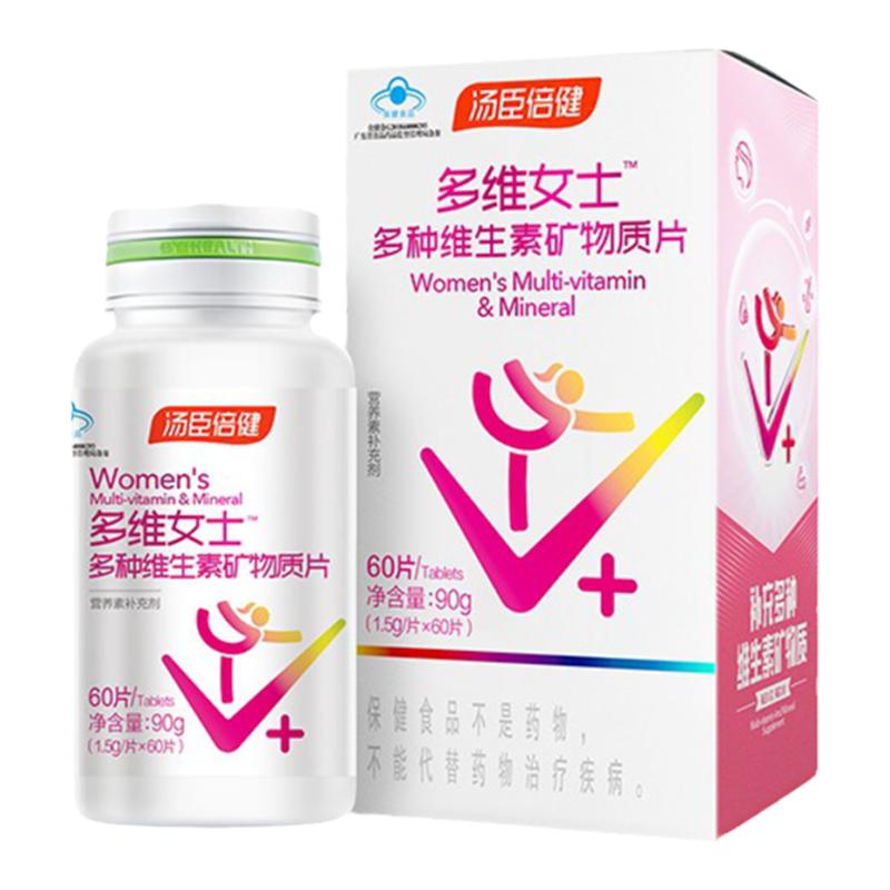 汤臣倍健多维女士牌多种维生素矿物质片复合维生素60片药店同款