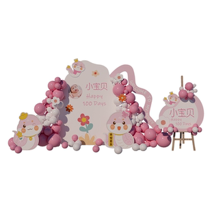 蛇宝女宝粉色满月百天宴酒店气球布置拍照百岁宴kt板装饰定制背景