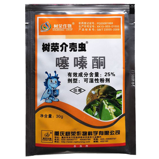 树荣介壳虫25%噻嗪酮茶树柑桔水稻茶小绿叶蝉蚧壳介壳虫飞虱农药