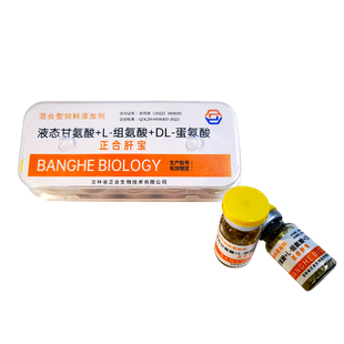 邦合正合肝宝液态甘氨酸+L-组氨酸+DL-蛋氨酸5ml*10支宠物营养猫