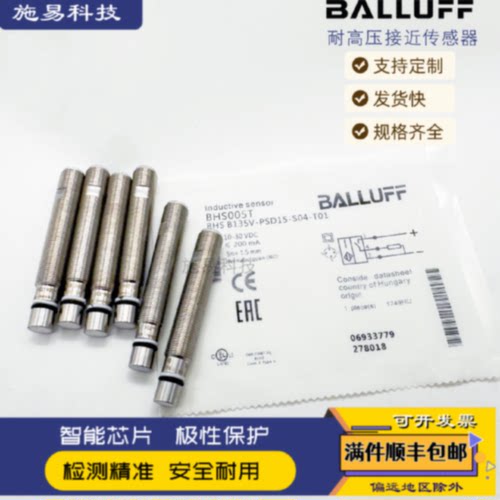 议价巴鲁夫接近开关BES 516-300-S265-S4-DBHS0033电感式耐高压感