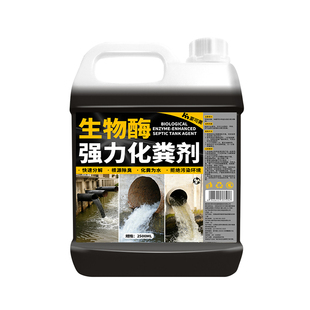 化粪池溶解剂强力化粪剂养殖场专用厕所沼气池生物酶强力化粪剂￥